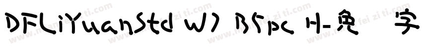 DFLiYuanStd W7 B5pc H字体转换